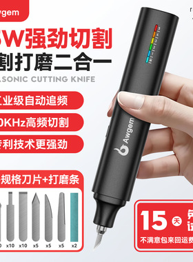 awgem手持超声波切割刀小型碳纤维塑料树脂电动雕刻工具DIY手工机