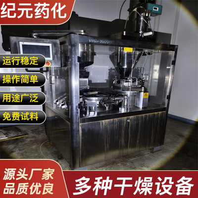 液体全自动胶囊填充机硬胶囊灌装机胶囊机大型胶囊充填机3500型