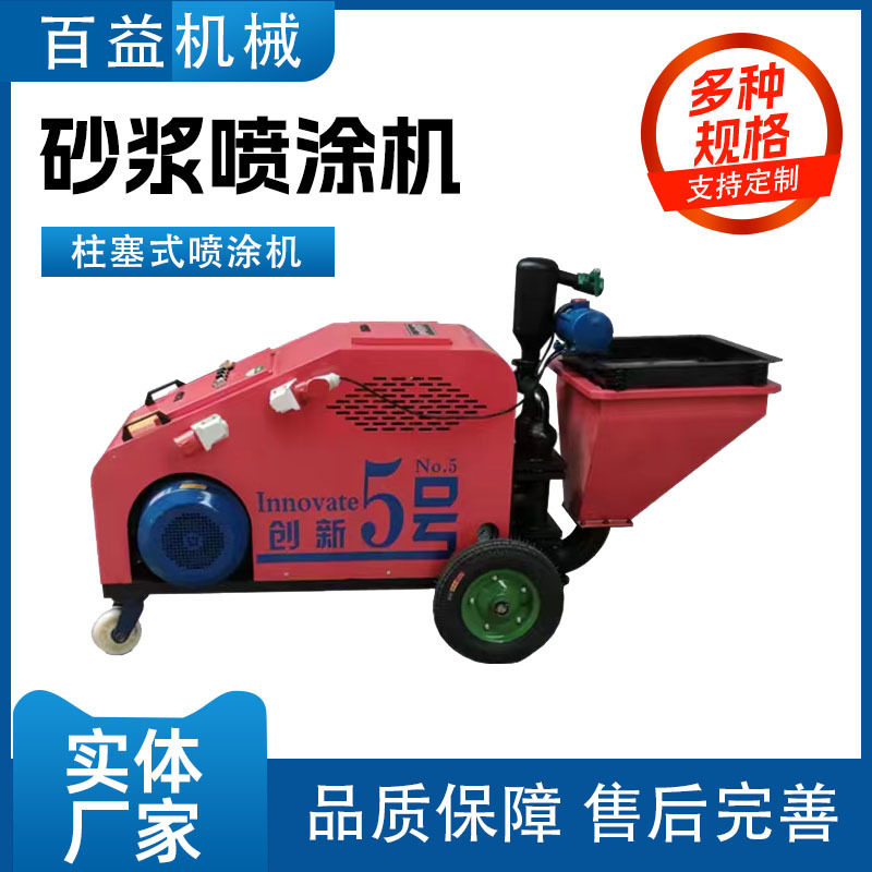 全自动砂浆喷涂机建筑工地多功能小型抹灰腻子机家用厂家