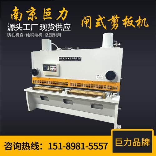 江苏剪板机厂家 Q厂QC11Y-30C 11Y-30X250闸式剪板机 家质0保上门