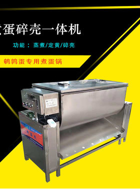 煮蛋304不锈钢全自动一体碎壳机鸡蛋剥壳机卤蛋生产线食品级