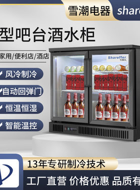 啤酒柜商用立式冷柜酒吧冰柜除雾迷你冰柜风冷饮料冷藏展示柜