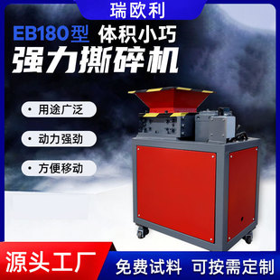 实验室小型双轴撕碎机餐厨医疗垃圾撕碎机纸箱木板易拉罐撕碎机