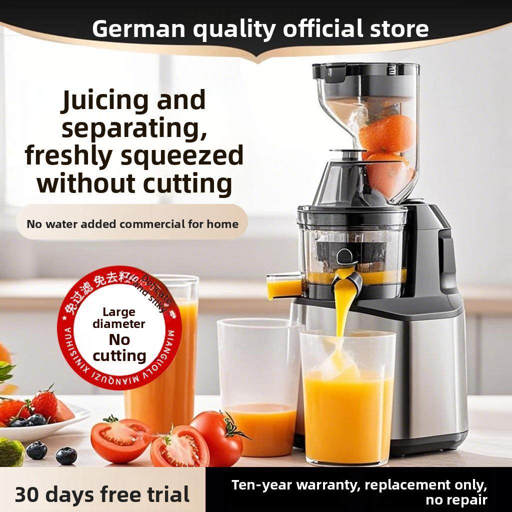 德国不锈钢榨汁机家用渣汁分离全自动家用果汁榨汁器原汁机商用
