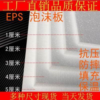 泡沫板手工diy环创包装盒内衬泡沫防震填充防摔包装材料定制包邮