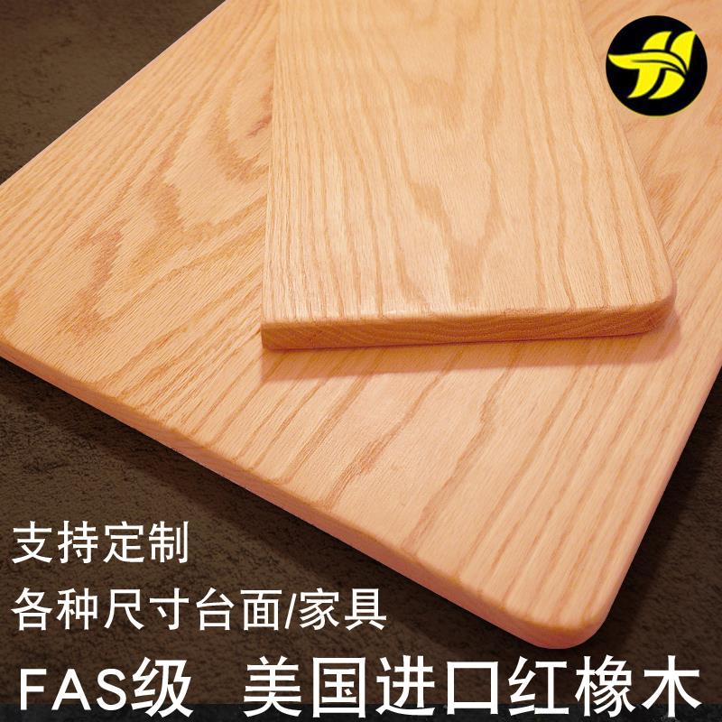 红白橡木原木板材定制飘窗窗台桌面桌板台面板踏步板餐桌实木家俱