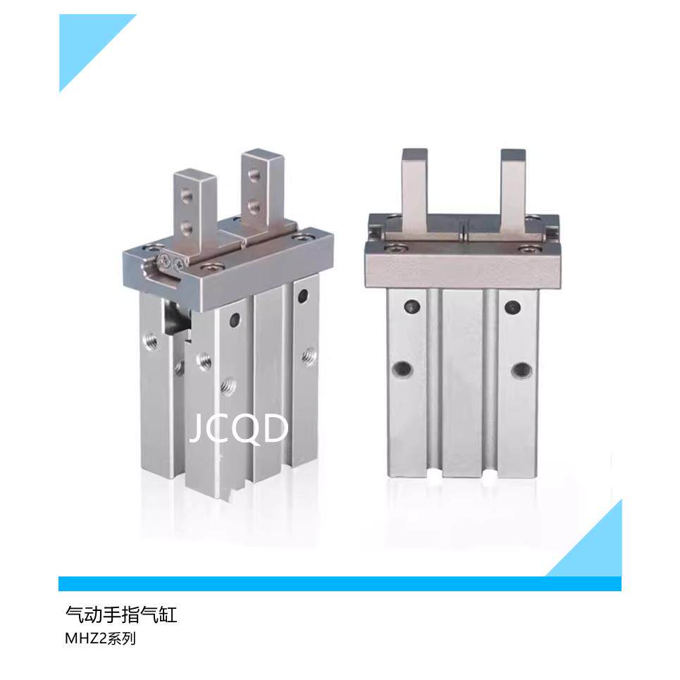 夹爪手指气缸MHZ2-10D/16D/20D/25D/32D/40D2MHZ2-6D10S/20/25SDN