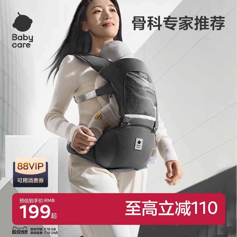 babycare腰凳婴儿抱婴袋宝宝轻便四季坐凳抱抱托 托两用外出抱娃