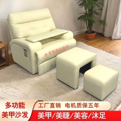 美甲美睫沙发美足椅美脚电动专用足疗做脚泡脚洗脚修脚可平躺椅子