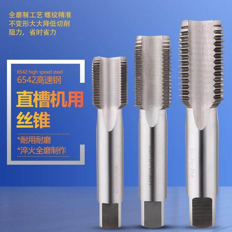 哈尔滨哈刃机用丝锥细牙m38m39m40m42m45m46m48*3X2*1.5x1*0.75