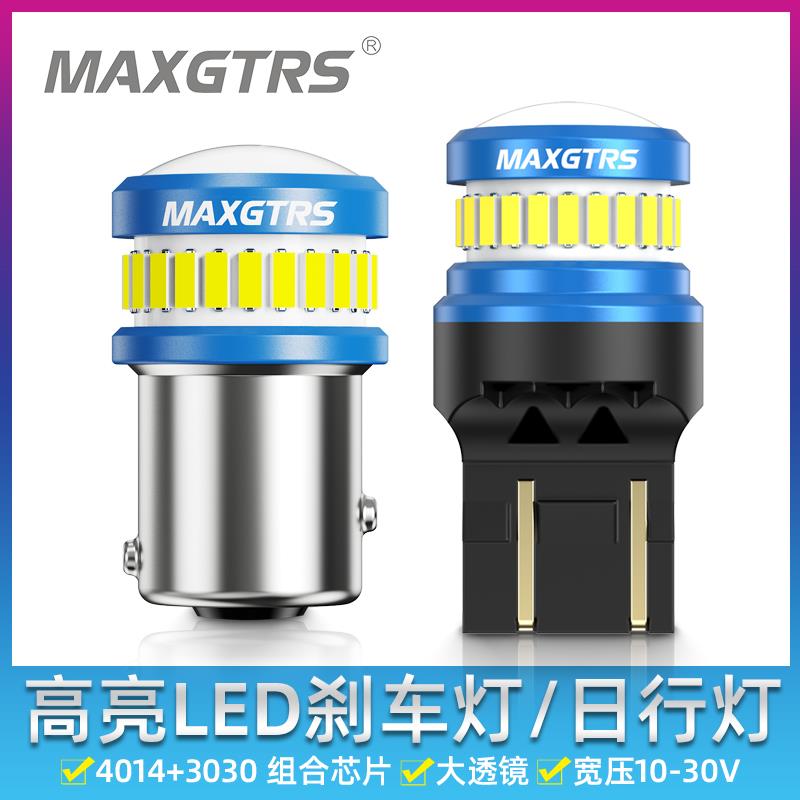 大透镜LED刹车灯泡汽车改装12V超亮强光辅助信号灯1157 T20 7443