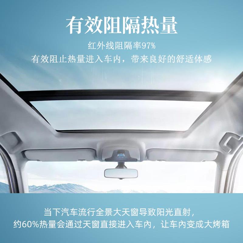 冰甲TPU全景天窗防晒隔热膜高防爆天窗膜太阳车顶遮光玻璃汽车膜