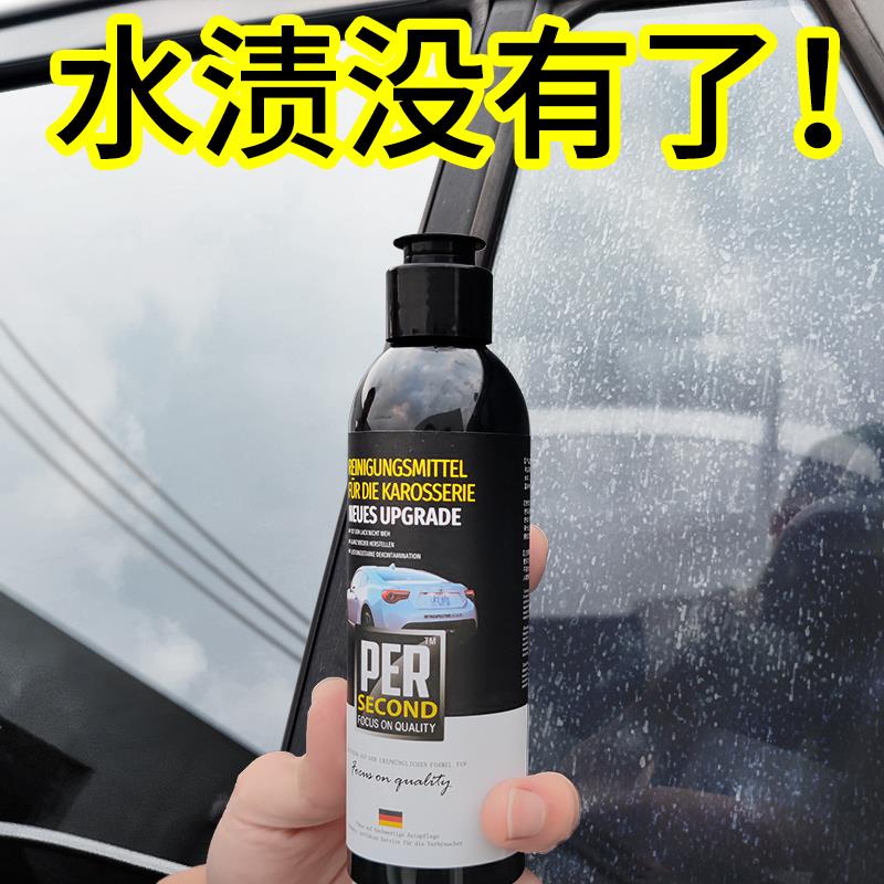 汽车水渍水印清洗剂玻璃酸雨斑漆面去污除垢空调水痕清洁剂清除剂
