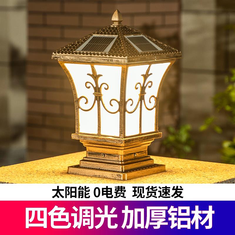 太阳能柱头灯室外庭院别墅墙头围墙LED大门柱子灯家用户外门柱灯