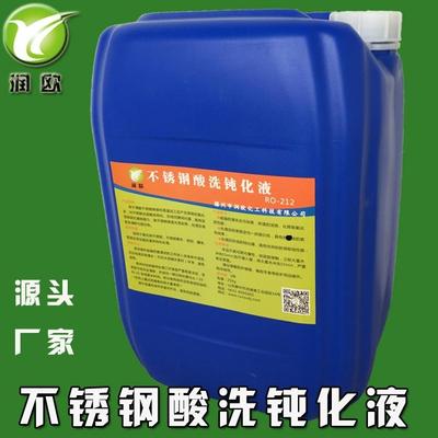 不锈钢酸洗钝化液 酸洗钝化膏 酸洗膏304不锈钢钝化处理液剂25kg