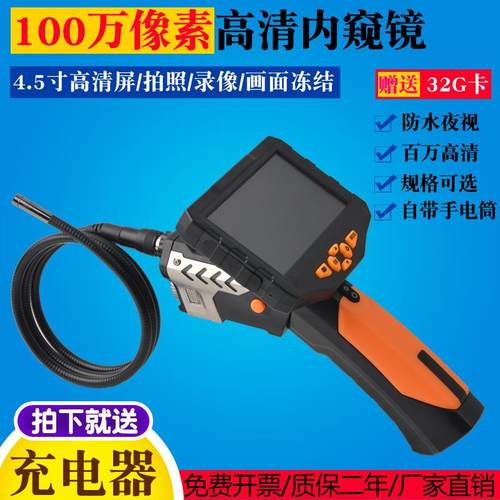 NTS300百万高清工业内窥镜自动对焦 双/三镜头测漏管道汽修内窥镜