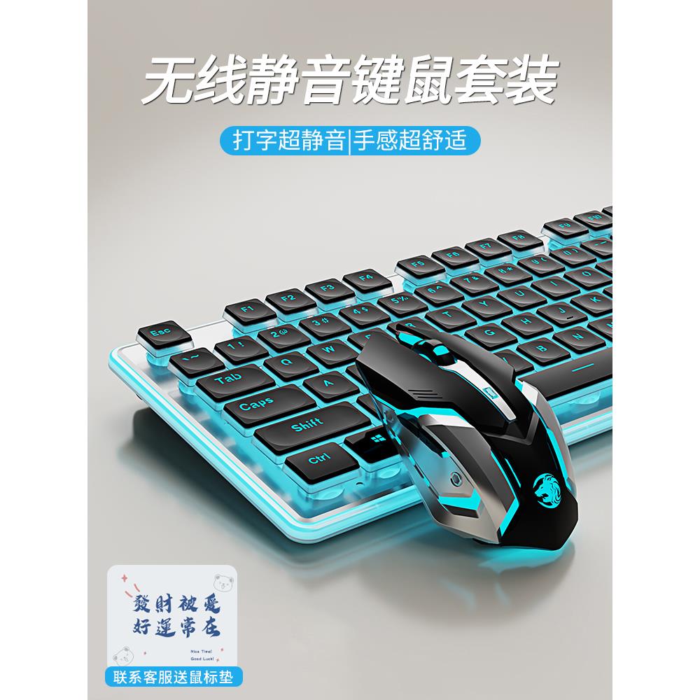 前行者无线键盘鼠标套装静音办公专用笔记本电脑游戏蓝牙薄膜键鼠