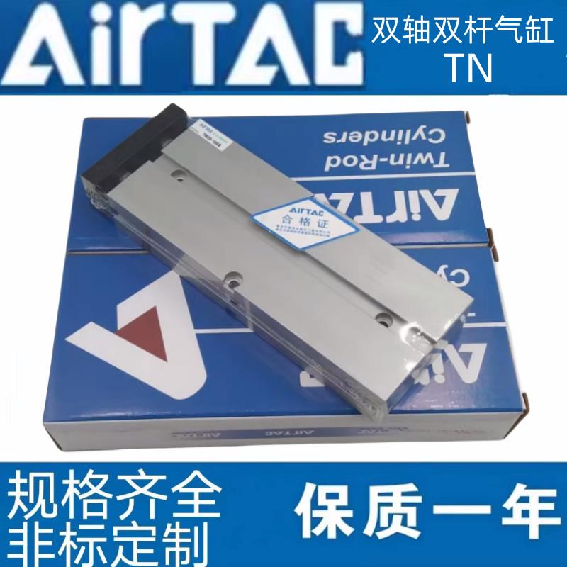 亚德客TN双轴双杆气缸TN10/16/20/25/32-10/15/20/30/40/50/75/80