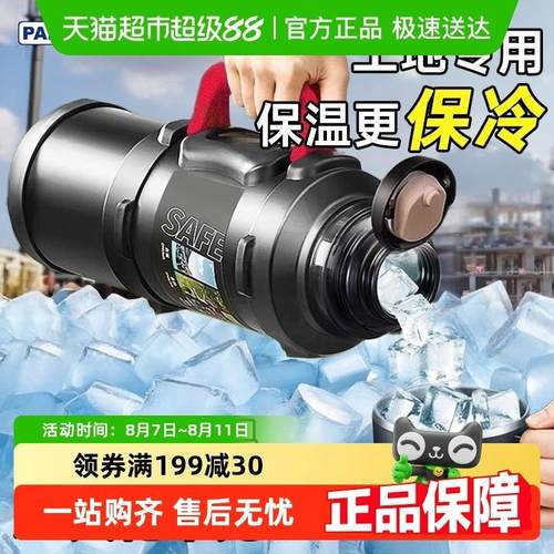PAKCHOICE保温杯大容量男款水壶水杯2025新款家用户外车载保温壶