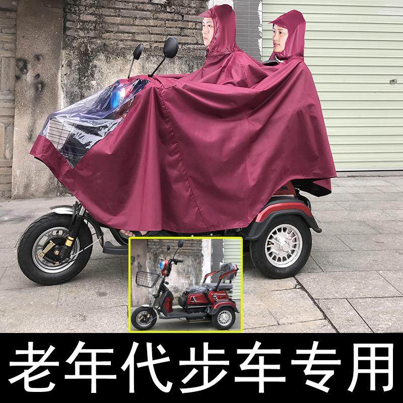 老年滑板车电动三轮车雨衣母子双层加厚超大后家庭雨披