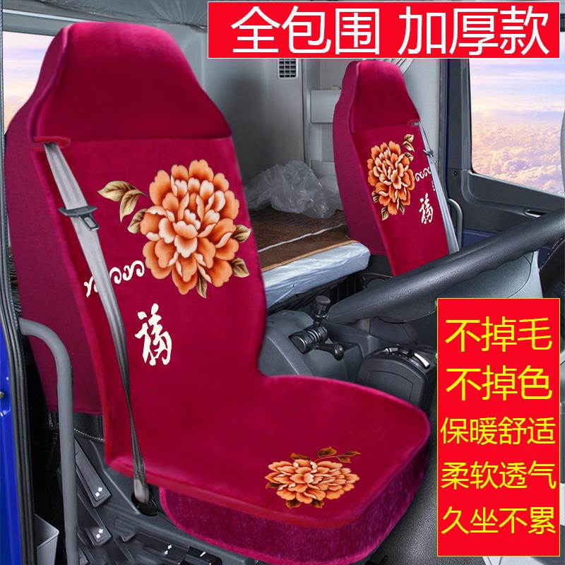 解放j6p座套领航版冬季货车用品全包汽车专用一汽坐垫短毛绒座