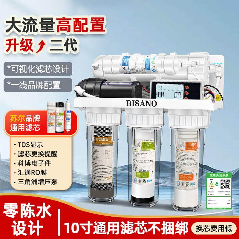 净水器家用直饮800G无桶纯水机自来水厨房ro反渗透组装diy净水机