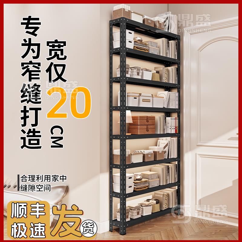 门后窄款置物架仓储角钢家用阳台收纳落地储物书架置物架一体靠墙