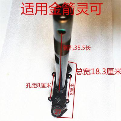 电动车国标车金箭灵可灵彩前叉方向柱转向柱下联板27芯架子