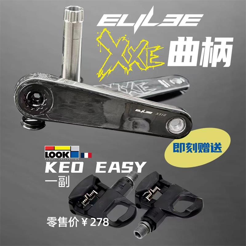 ELILEE XXE公路车碳纤维曲柄 XCADEY/SIGEYI 盘爪功率计牙盘 盘片