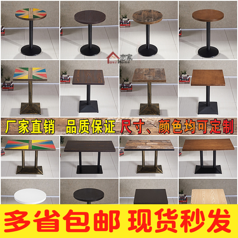 现货咖啡厅桌椅甜品店奶茶店覆古餐桌快餐店西餐厅小圆桌子方桌餐