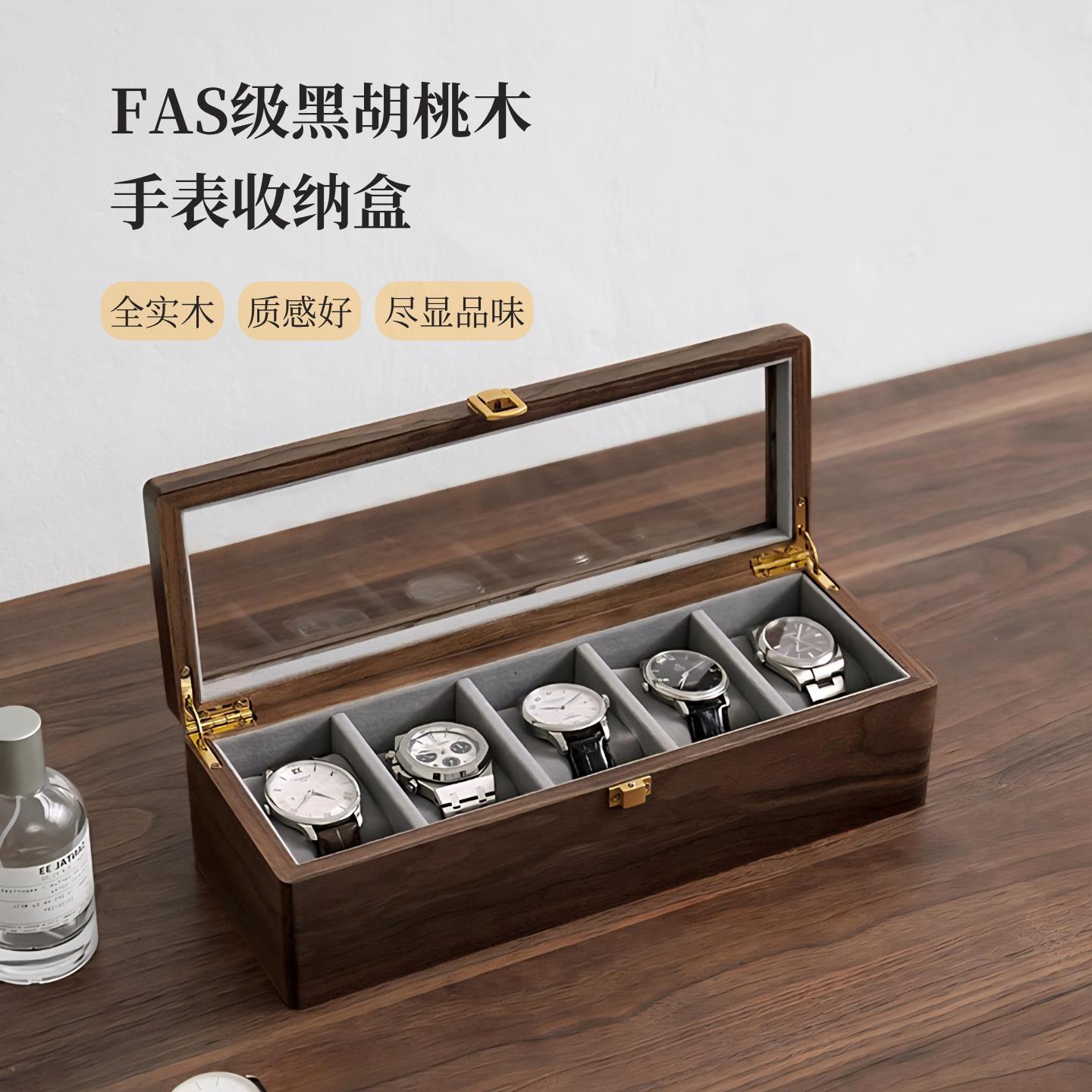 黑胡桃木手表收纳盒高档精致家用送男士实木装手表收藏展示盒子