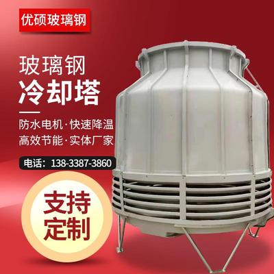 玻璃钢冷却塔厂家小型散热水塔100吨工业凉水塔逆流式冷水塔现货