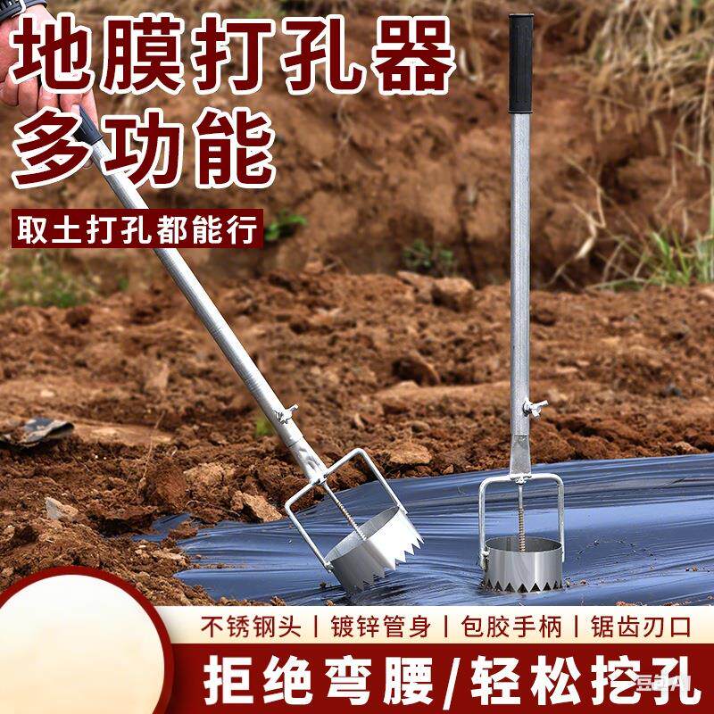 地膜打孔器农用打孔神器农用工具打洞种植打孔器地膜开孔器破膜器