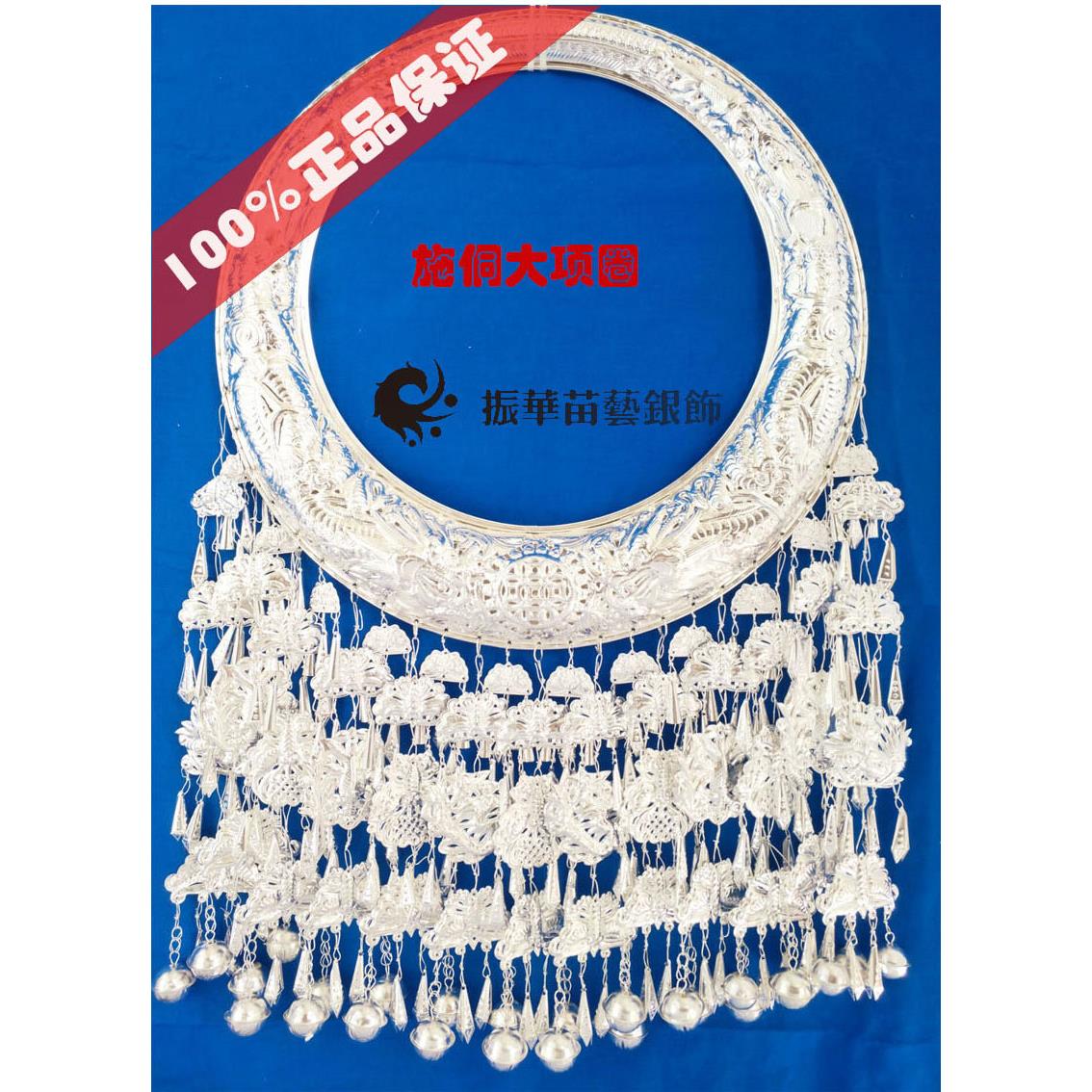 苗族银饰项圈 民族舞蹈演出服装配饰台江苗族银饰大双龙施洞项圈