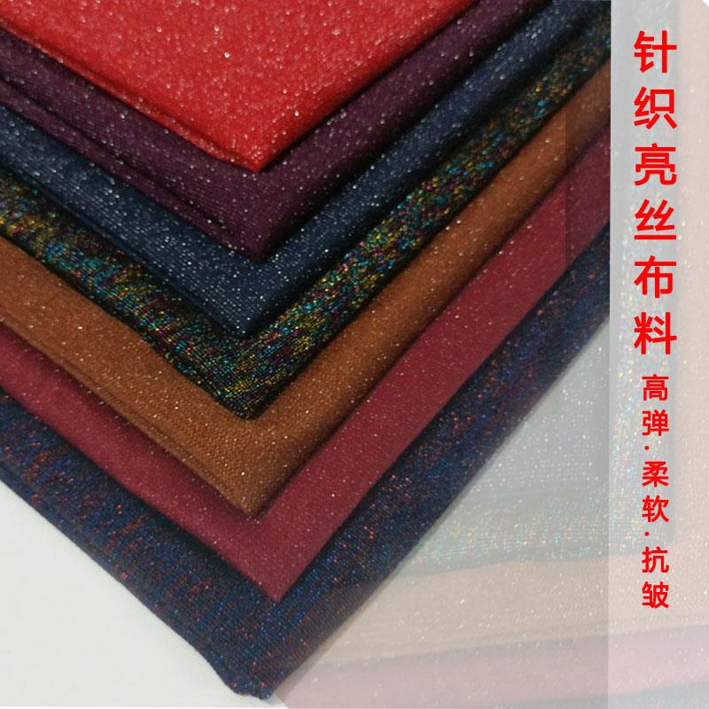 进口金银线针织弹力亮丝纯色服装礼服布料打底衫连衣裙闪光面料