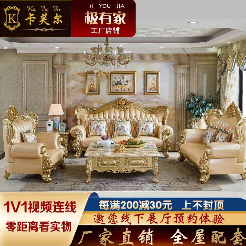欧式真皮沙发客厅123组合高档奢华别墅头层牛皮欧美实木家具套装