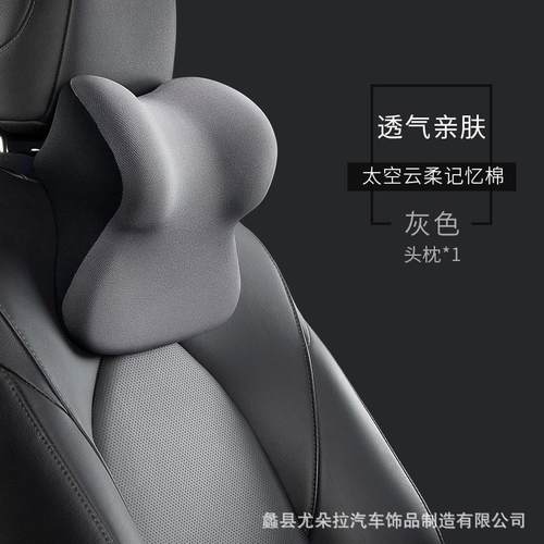 汽车头枕护颈枕车用靠枕车内座椅枕头记忆棉高档护腰靠垫四季通用