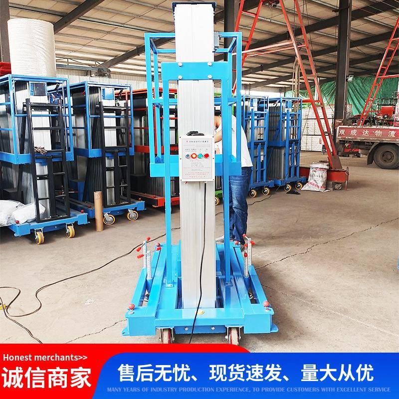 铝合金升降机电动液压升降平台单双柱移动轻便高空作业车升降平台