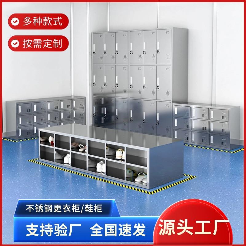 304不锈钢柜子储物柜带门无尘车间员工衣柜鞋柜加厚更衣柜文件柜