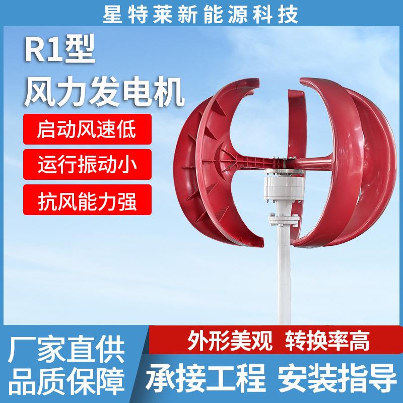 厂家垂直轴风力发电机100w小型家用风力发电机风光柴互补发电系统