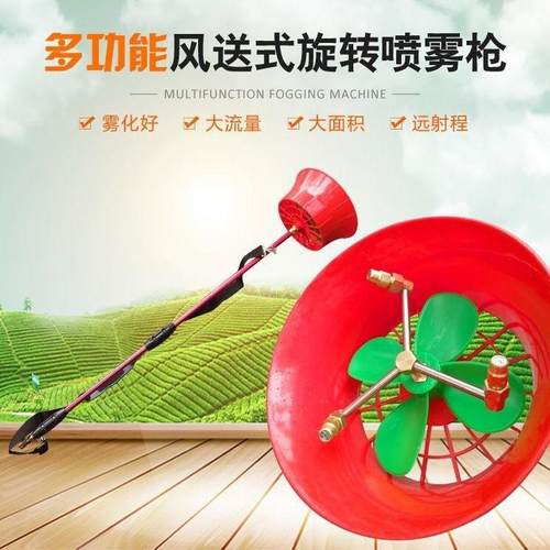 120旋转喷枪农用机动风扇风送式远程雾化高压喷枪打药枪接8.5管