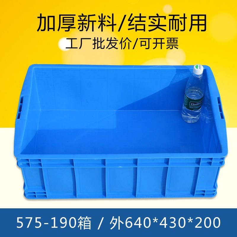 575-190箱塑料周转箱加厚长方形收纳箱货架盒子物流箱养龟盒子,清洗/食品/商业设备,其他清洗机,淘宝优惠券,粉丝福利购,淘宝优惠卷