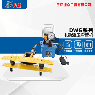 5寸 弯曲镀锌穿线厚壁圆钢管 长捷电动液压弯管机DWG