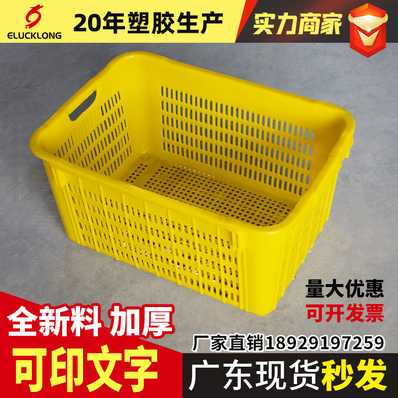 塑料筐菜箩加厚收纳周转储物运输塑胶筐地摊筐箩周转箱高强度货架,清洗/食品/商业设备,其他清洗机,淘宝优惠券,粉丝福利购,淘宝优惠卷