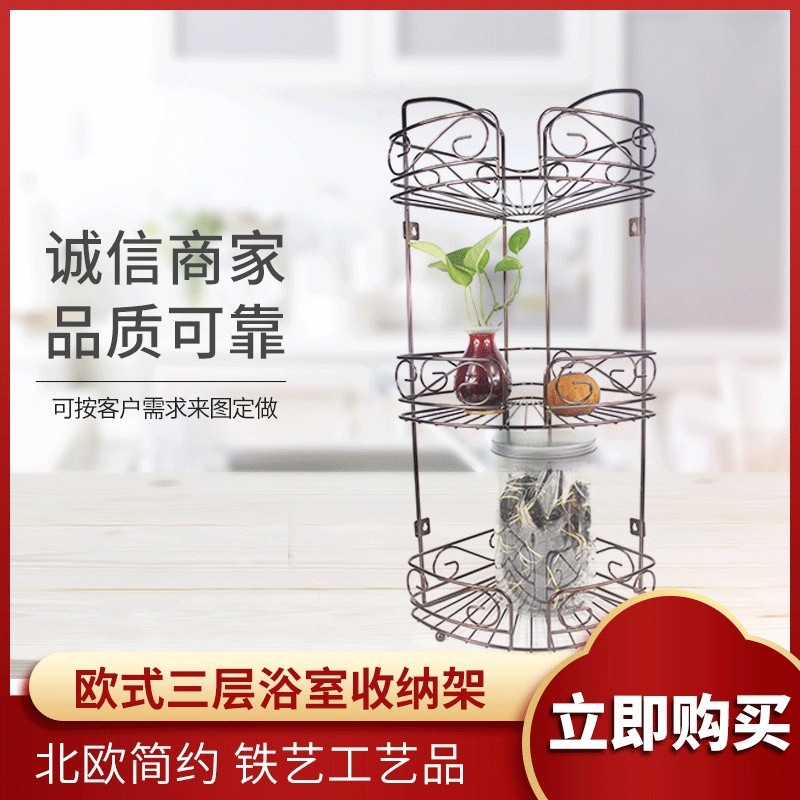 欧式三层浴室收纳架 铁艺三层可拆装收纳篮摆设架 厨房果蔬展示架,清洗/食品/商业设备,其他清洗机,淘宝优惠券,粉丝福利购,淘宝优惠卷