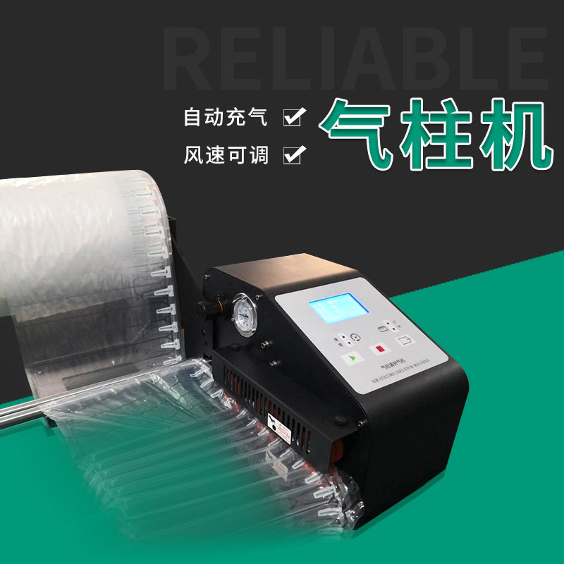 连续充气气柱机 气柱袋配套自动充气机 气泡柱气柱卷材自动充气机,清洗/食品/商业设备,其他清洗机,淘宝优惠券,粉丝福利购,淘宝优惠卷