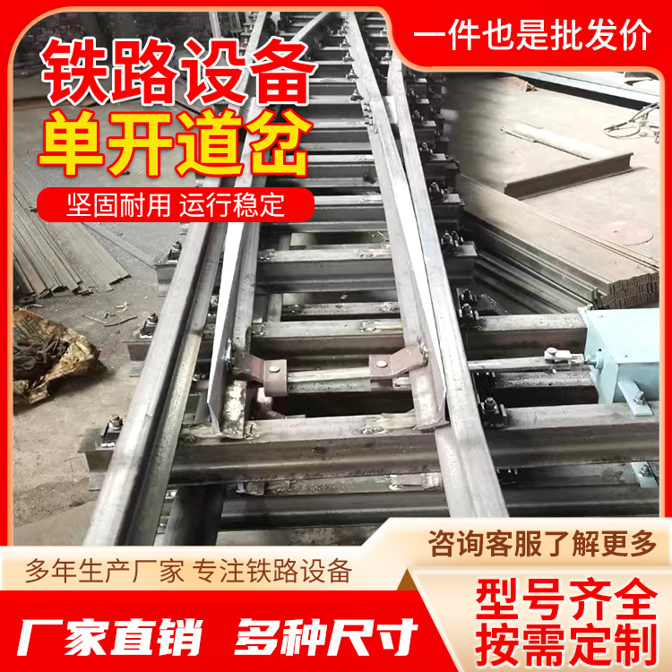 单开道岔产品报价单开道岔可按需订购单开道岔