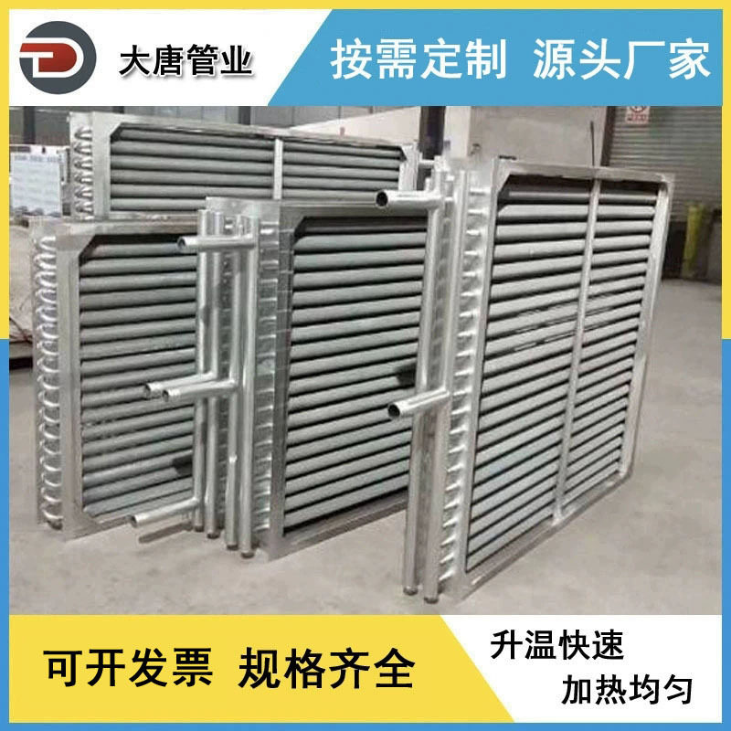 加工 花卉温室大棚用热镀锌翅片管散热器 翅片管式散热器交换器
