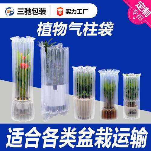 定制跨境Plant air column bag 易碎品气柱卷 空气柱汽泡袋