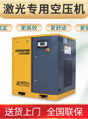 大型16bar激光切割机专用空压机20HP/15kw螺杆式永磁变频压缩机
